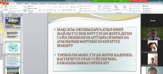 Рухани жаңғыру бағдарламасы аясында 