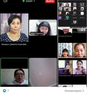 Координатор Школы Имангалиева Ж. М. провела внутришкольный обучающий семинар на тему 