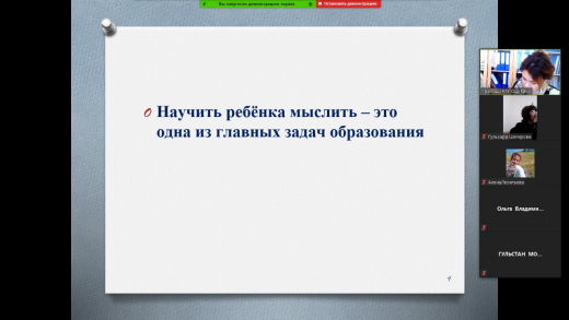 Учитель английского языка Леонтьева А. А. На мастер-классе для учителей «эффективность уровневого обучения по таксаномии Б. Блума 