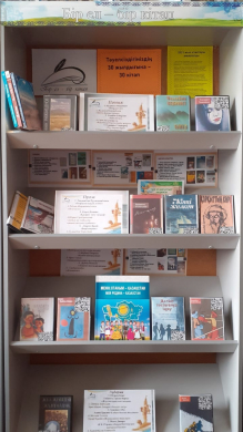 «К 30 – летию Независимости-30 книг»