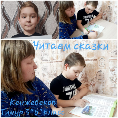 Учащиеся начального и среднего звена нашей школы рассказали о своем опыте обучения.