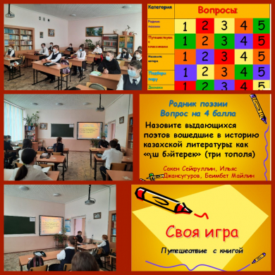 В своей речи Президент Токаев говорил « Результаты международных исследований показывают, что у наших школьников не на должном уровне развиты навыки читательской грамотности.