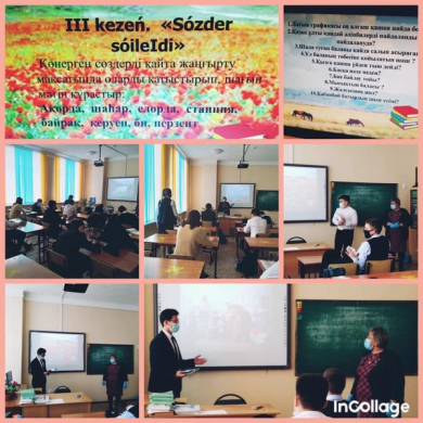 20.01.2021 г. в рамках 