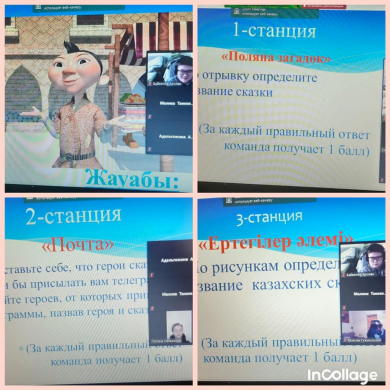 20.01.2021 г. под девизом 