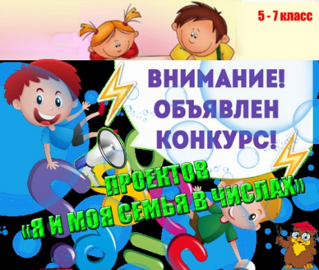 ВНИМАНИЕ! КОНКУРС!