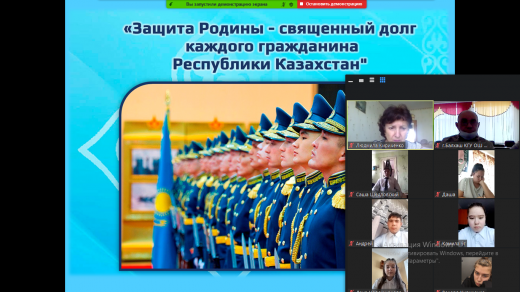 Защита Родины- священный долг гражданина Республики Казахстан