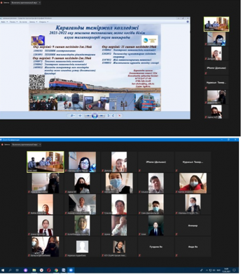 12.02.2021 встреча со специалистами Карагандинского железнодорожного колледжа