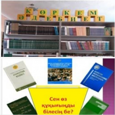 Организована выставка на тему 