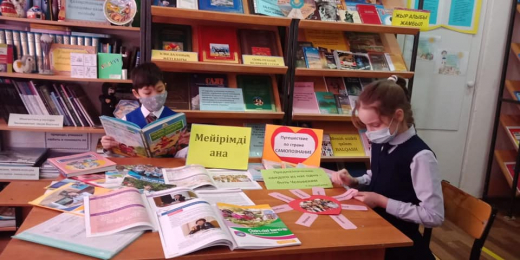 2 февраля 2021 года библиотечным центром проведена выставка «Путешествие по стране самопознания» посвященная Декаде Самопознания