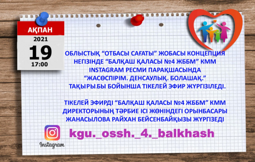 В рамках концепции областного проекта 