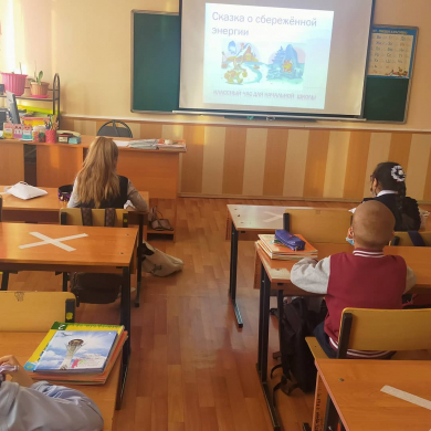 Открытие недели финансовой грамотности «Мир финансов» ​ в КГУ «ОШ № 4 г. Балхаш» началось 22 февраля с классных часов среди учащихся​ 1-4 классов на тему «Экономия энергии»