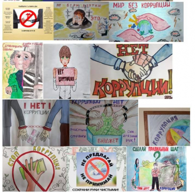 С 12 по 15 января 2021 года в КГУ «ОШ №4 г Балхаш» прошел дистанционный конкурс рисунков, организованный добровольным школьным клубом «Адал ұрпақ» на тему «Стоп! Коррупция!» среди 5-9 классов.