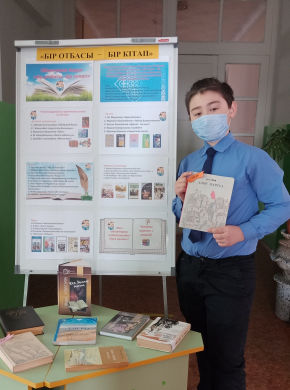 В рамках областной акции «Бір отбасы-бір кітап», приуроченной к 30 летию Независимости РК, семья 4 «Б» класса общеобразовательной школы №4 Муратова Радмира, с интересом читали  книгу Александра Грина «Алые паруса».