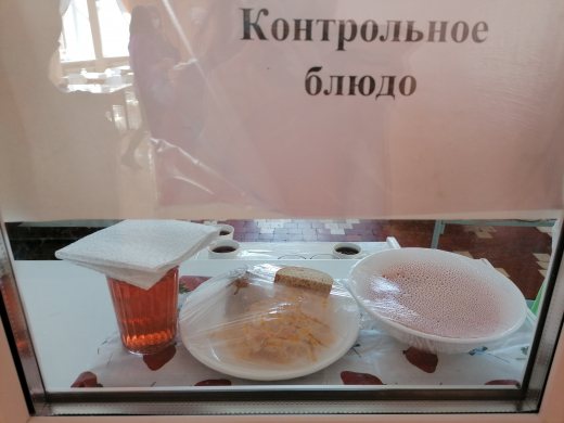 Перспективное двухнедельное меню для организации питания учащихся из социально-уязвимых слоёв населения I неделя 5 день 19.03.2021