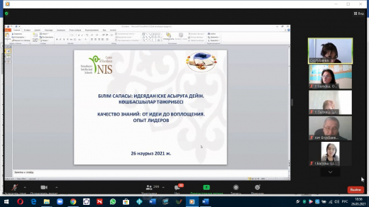 Качество знаний-непременное условие успешности работы учителя