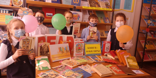 Книги-юбиляры – 2021 года.