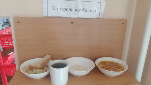 Контрольное блюдо в рамках проверки школьной столовой и контроля качества готовых блюд за 5.04.2021г.
