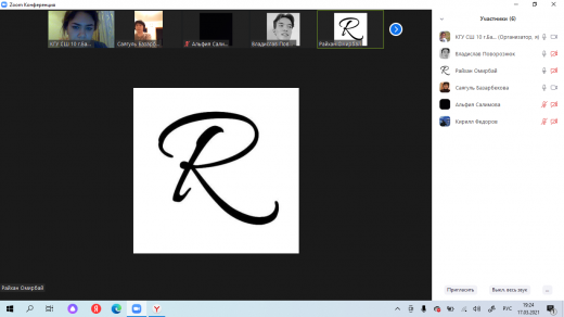 17 марта было проведено родительское собрание с учениками 11 класса и родителями.