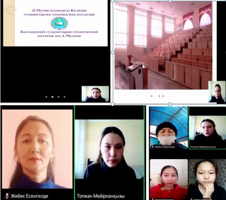 Информация встречи со специалистами Балхашского гуманитарно – технического колледжа имени А. Мусина