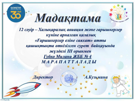 12 апреля 1961 года состоялся первый полёт человека в открытый космос.