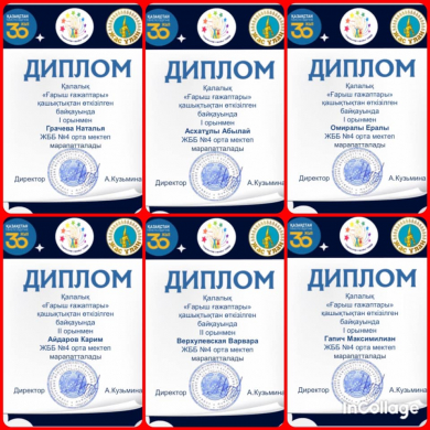 13.04.2021 года Дворцом Школьников проведен дистанционный городской творческий конкурс поделок, эссе и выразительного чтения “Космические фантазии”, посвященный Международному дню космонавтики.