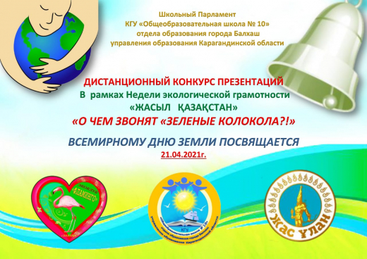 21. 04. 21. в рамках реализации проекта 