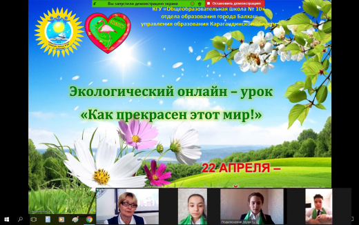 Мектеп Парламентінің экология фракциясы, 