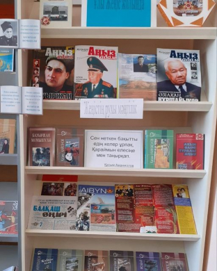 Была организована книжная выставка на тему 