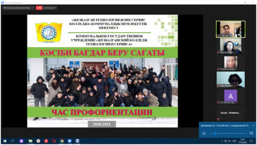 Жезқазған  технология  және сервис колледжі