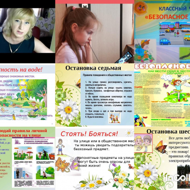 17 мая 2021 года в КГУ «ОШ №4» посредством платформы ZOOM в 1-11 классах прошли классные часы на тему «Безопасное лето».