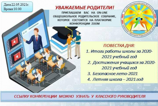 Уважаемые родители!