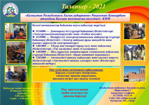 Информация для выпускников 9 классов