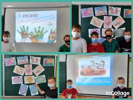 В КГУ ОШ № 4 в летней школе прошли часы общения, посвященные празднованию Дня защиты детей.