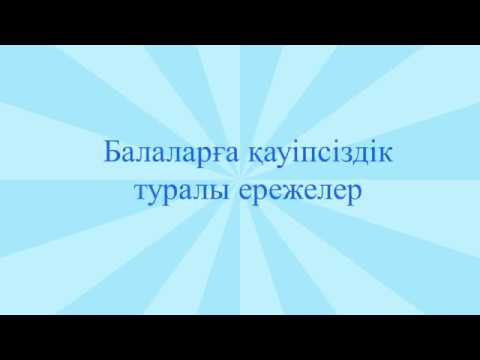 ПРАВИЛА БЕЗОПАСНОСТИ ДЛЯ ШКОЛЬНИКОВ ВО ВРЕМЯ ЛЕТНИХ КАНИКУЛ