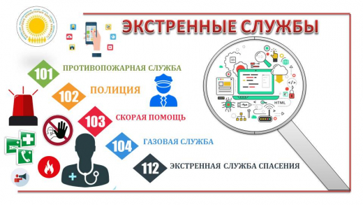 Төтенше жағдайлар қызметі