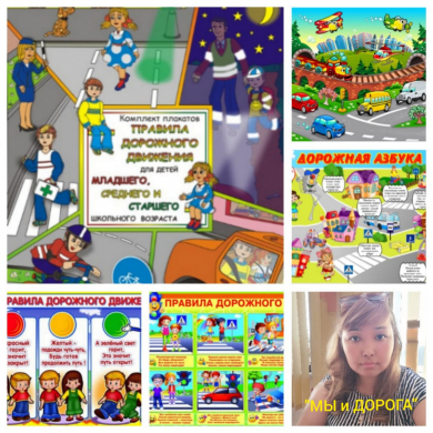 Мы и дорога