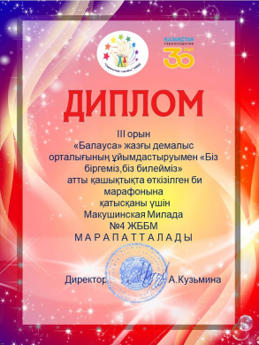 Городской танцывальный марафон 