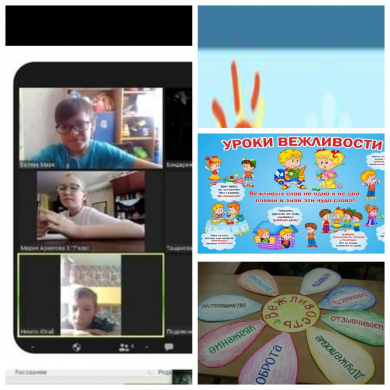 Вежливые слова