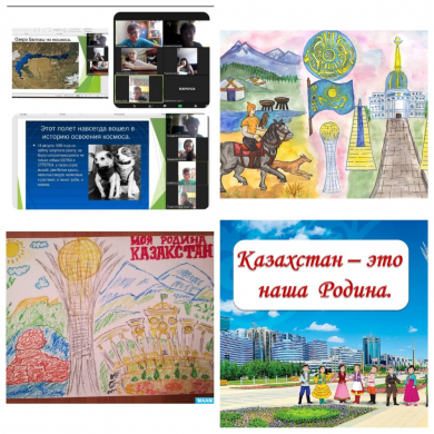 Моя Родина - Казахстан!