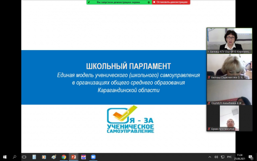 Роль школьного самоуправления в воспитании социально активной личности