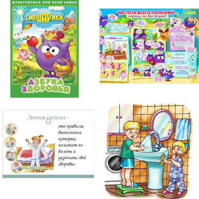 Минутка здоровья