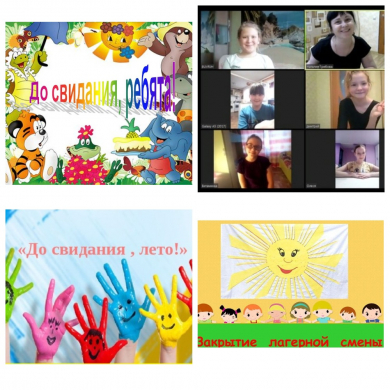 Закрытие смены