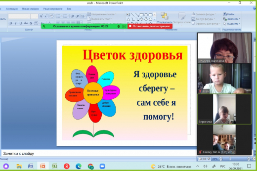 «Здоровье – главное богатство»