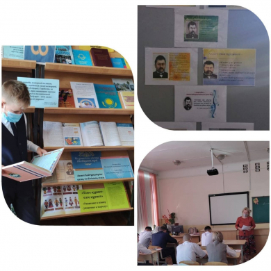 день день рождения Ахмета Байтурсынова