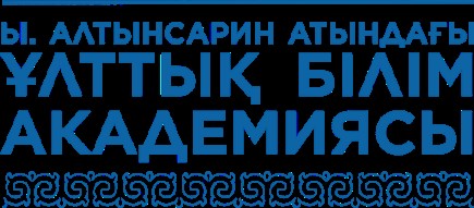 Алтынсарин ұлттық білім академиясы