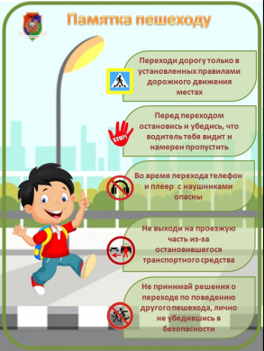 Памятки пдд