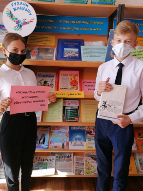 Ұстаз ұлы есім