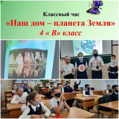 Табиғатты сақтай отырып-біз өз болашағымызды құтқарамыз!