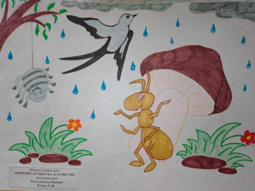 180 лет Ы.Алтынсарин