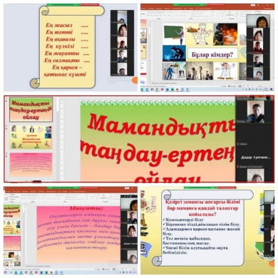 Выбор профессии-думать о завтрашнем дне